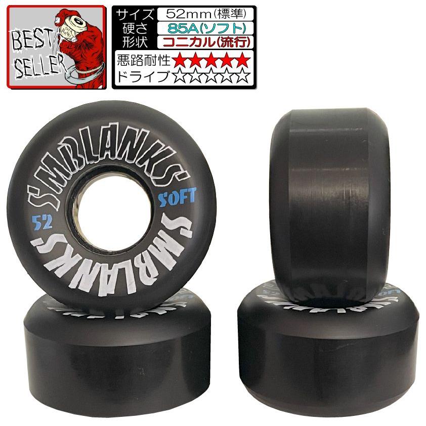 滑走音を気にする方に// 52mm軽量ミニソフト（コニカル） ハイグレ【黒