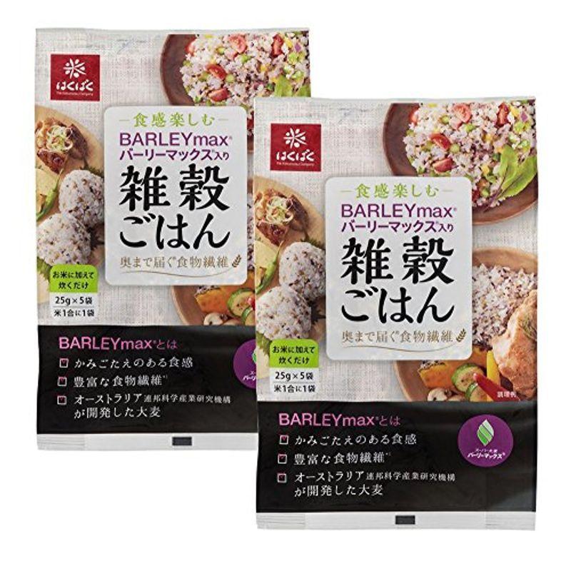 日本全国 送料無料 2021年製 はくばく 食感楽しむバーリーマックス入り雑穀ごはん 125g×2袋