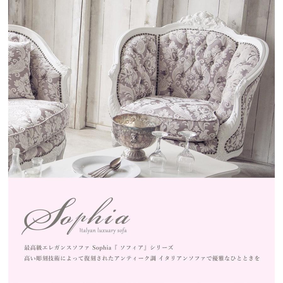 ソファ 1p イタリア製 ロココ調 姫系猫脚 アンティーク風ダマスク柄