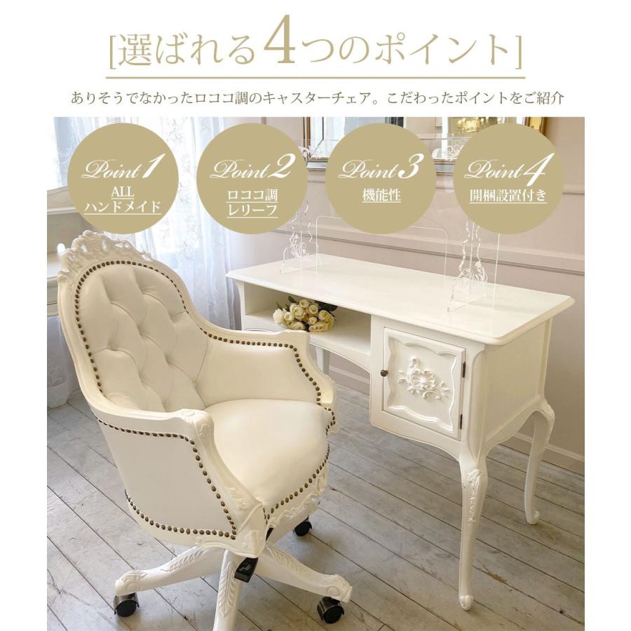 おしゃれなロココ調 オフィスチェア サロン 姫系 ネクター おしゃれなロココ調 オフィスチェア サロン 姫系 ネクター