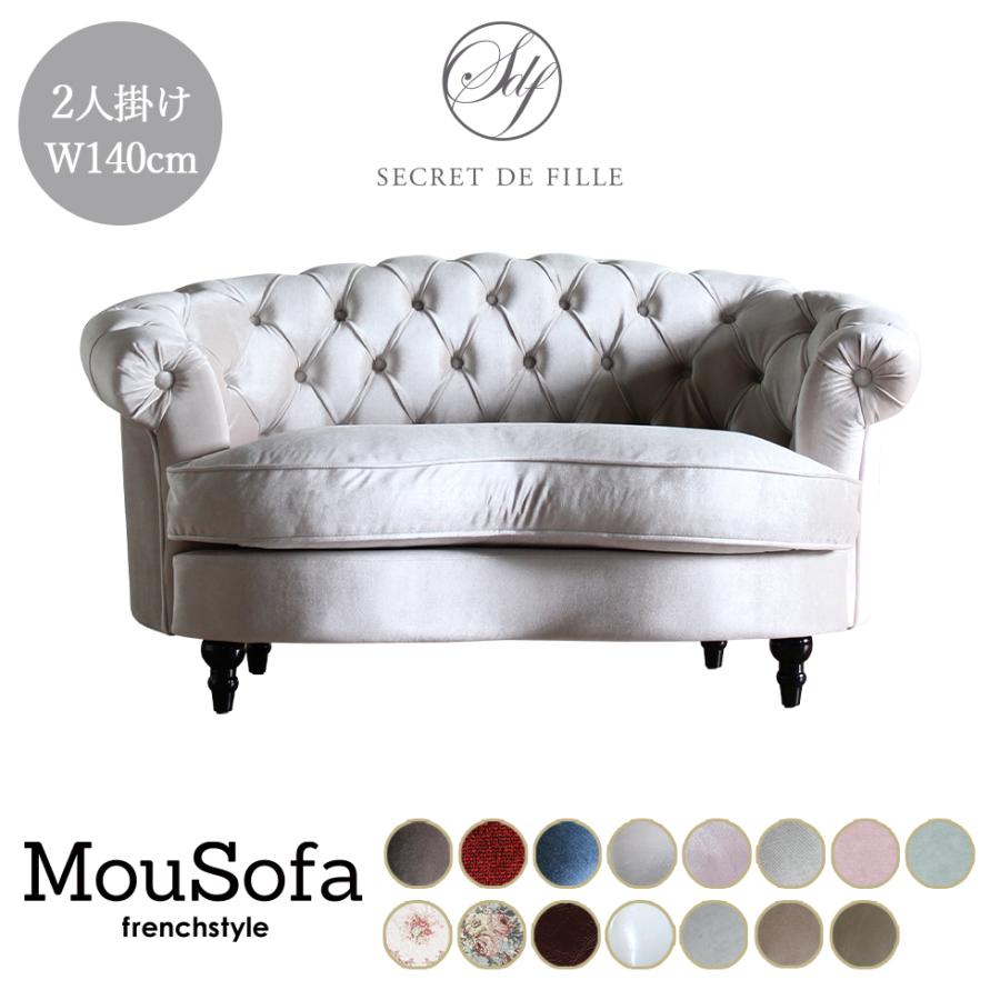 ソファー かわいい Mousofa モーソファ 2人掛け nm2 ソファ ソファー かわいい Mousofa モーソファ 2人掛け nm2 ソファ