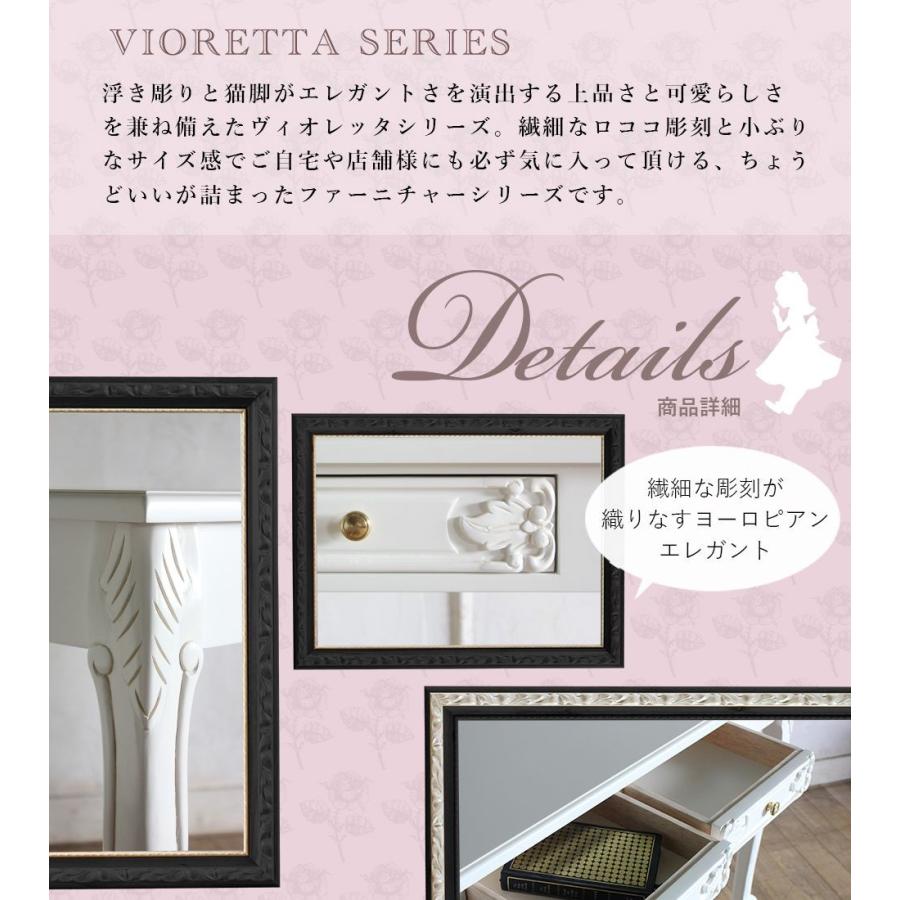 ロマンス家具【VIORETTA ヴィオレッタ シリーズ】コンソールテーブル 