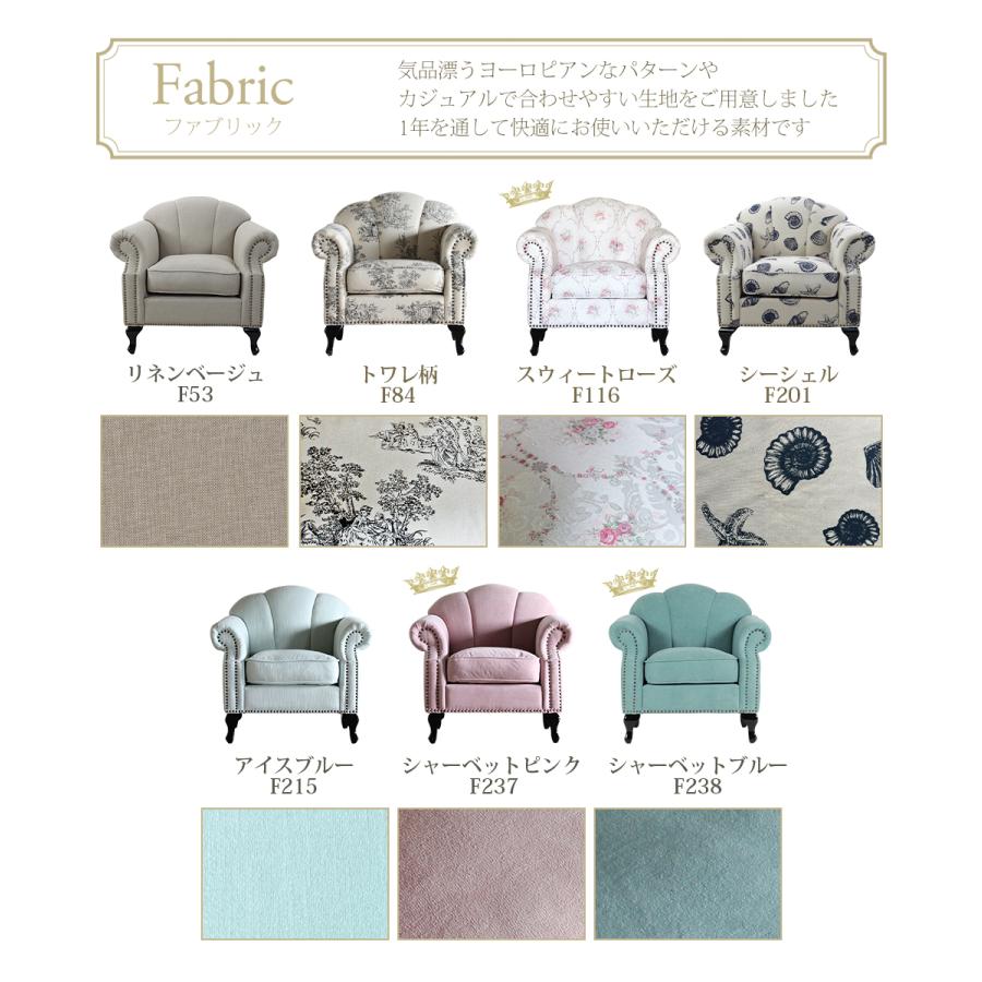Shellfa シェルファ ブルー系 1人掛けソファ 姫系 アンティーク Shellfa シェルファ ブルー系 1人掛けソファ 姫系 アンティーク