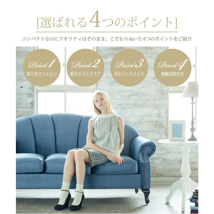 シェル型ソファ