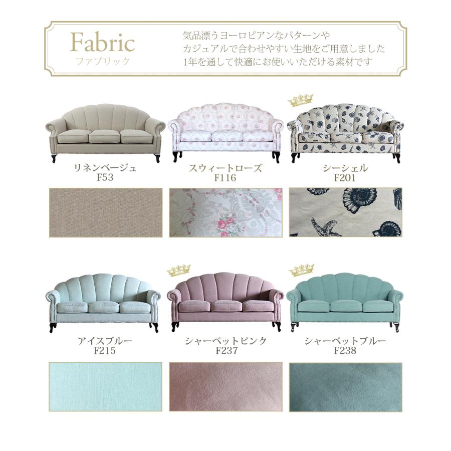 姫系ソファー 姫系 家具 シェルファ Shellfa シェル型ソファ 3人 姫系ソファー 姫系 家具 シェルファ Shellfa シェル型ソファ 3人