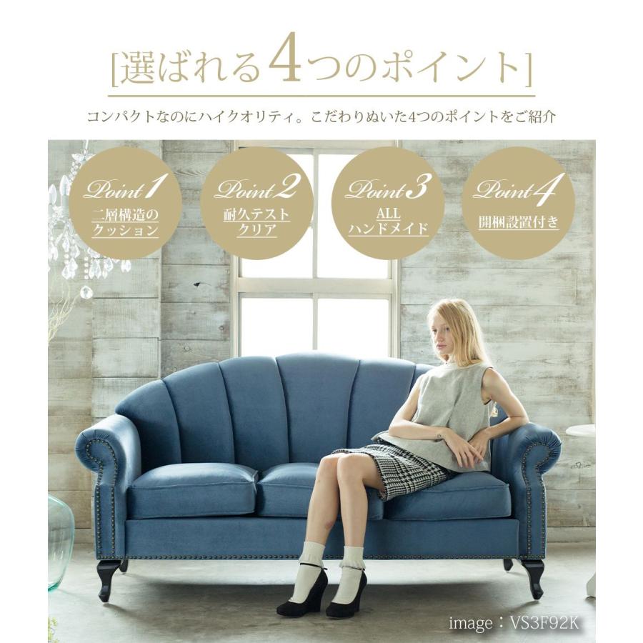 姫系 家具 シェルファ Shellfa シェル型ソファ 3人掛け おしゃれ 