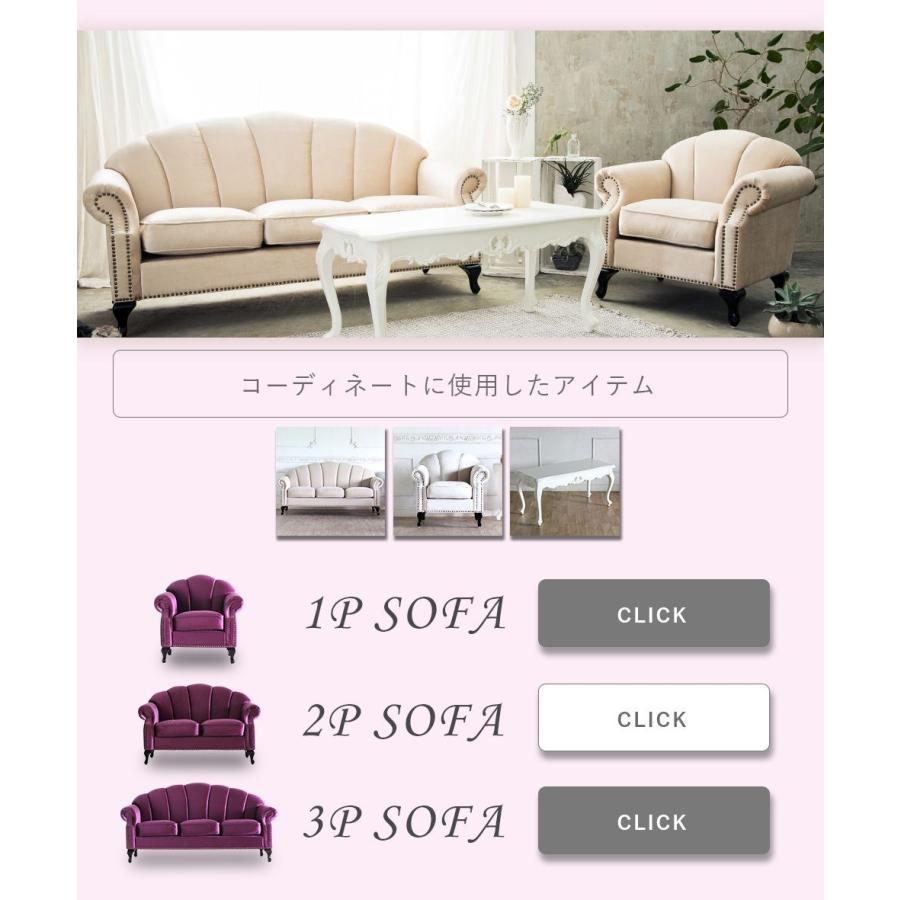 姫系 家具 シェルファ Shellfa シェル型ソファ 3人掛け おしゃれ