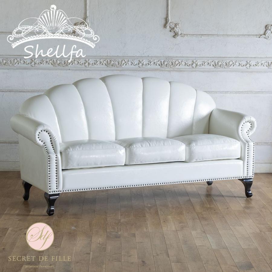 姫系 家具 シェルファ Shellfa シェル型ソファ 3人掛け 姫系 家具 シェルファ Shellfa シェル型ソファ 3人掛け