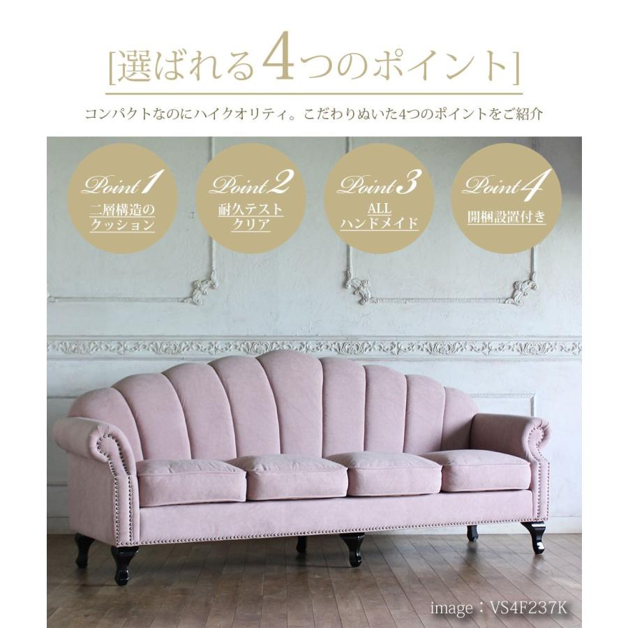 姫系 家具 シェルファ Shellfa シェル型ソファ 4人掛け 姫系 家具 シェルファ Shellfa シェル型ソファ 4人掛け