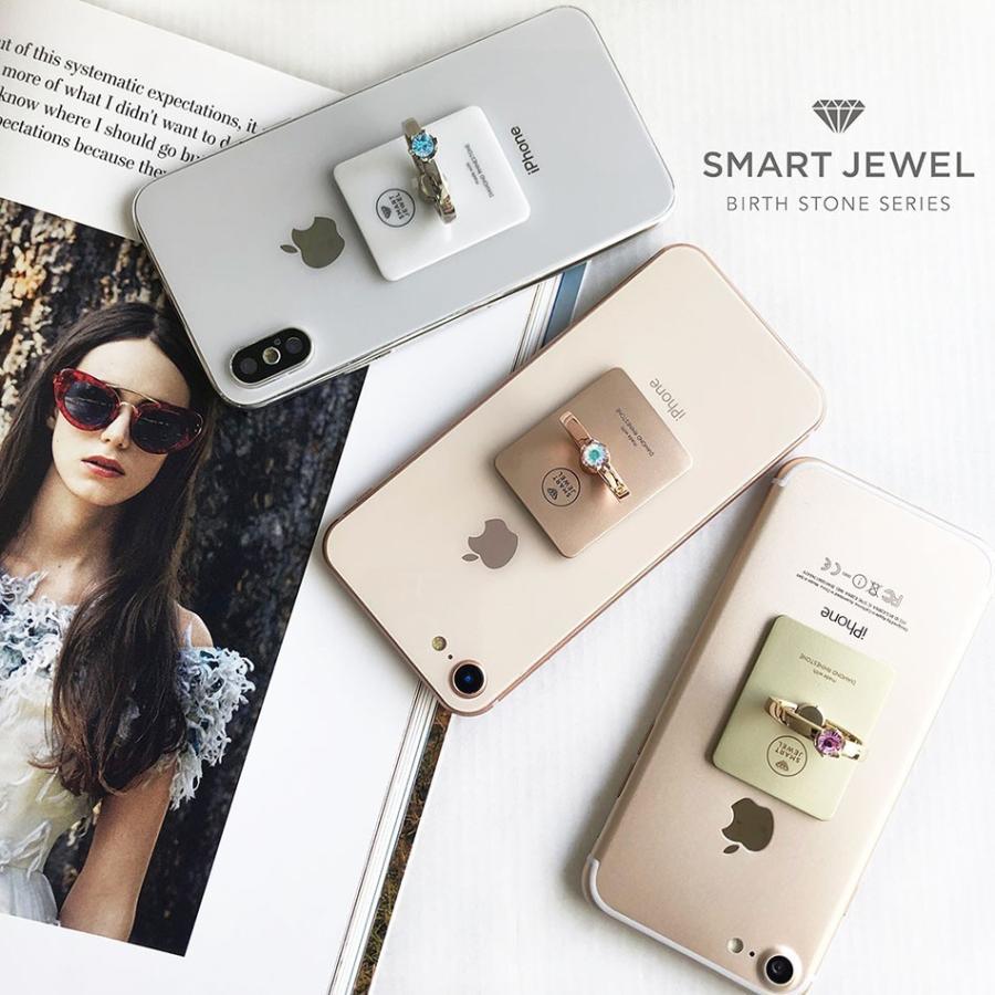 SMART JEWEL スマートジュエル スマホリング かわいい おしゃれ 落下防止 指輪 薄型 リングフォルダー 人気 誕生石 キラキラ エンゲージリング 送料無料｜secret-store｜02