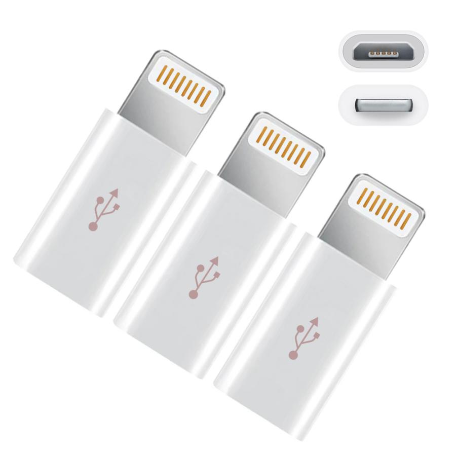 変換アダプタ 変換 ライトニングケーブル 2個セット 3個セット】 Micro USB to Lightning 変換 アダプタ ホワイト