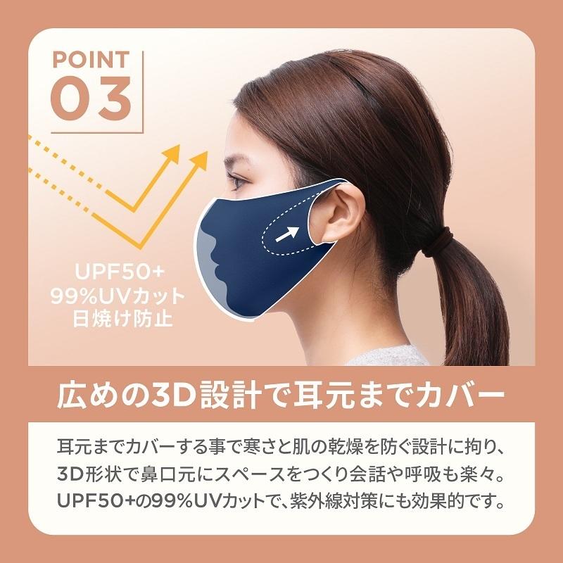 マスク 日本製  アウトレット 立体 洗える 温感 3D FIT MASK 銅抗菌マスク +3℃ 温かい 小さめ 大きめ 子供用 子供 個包装 冬用｜secret-store｜19