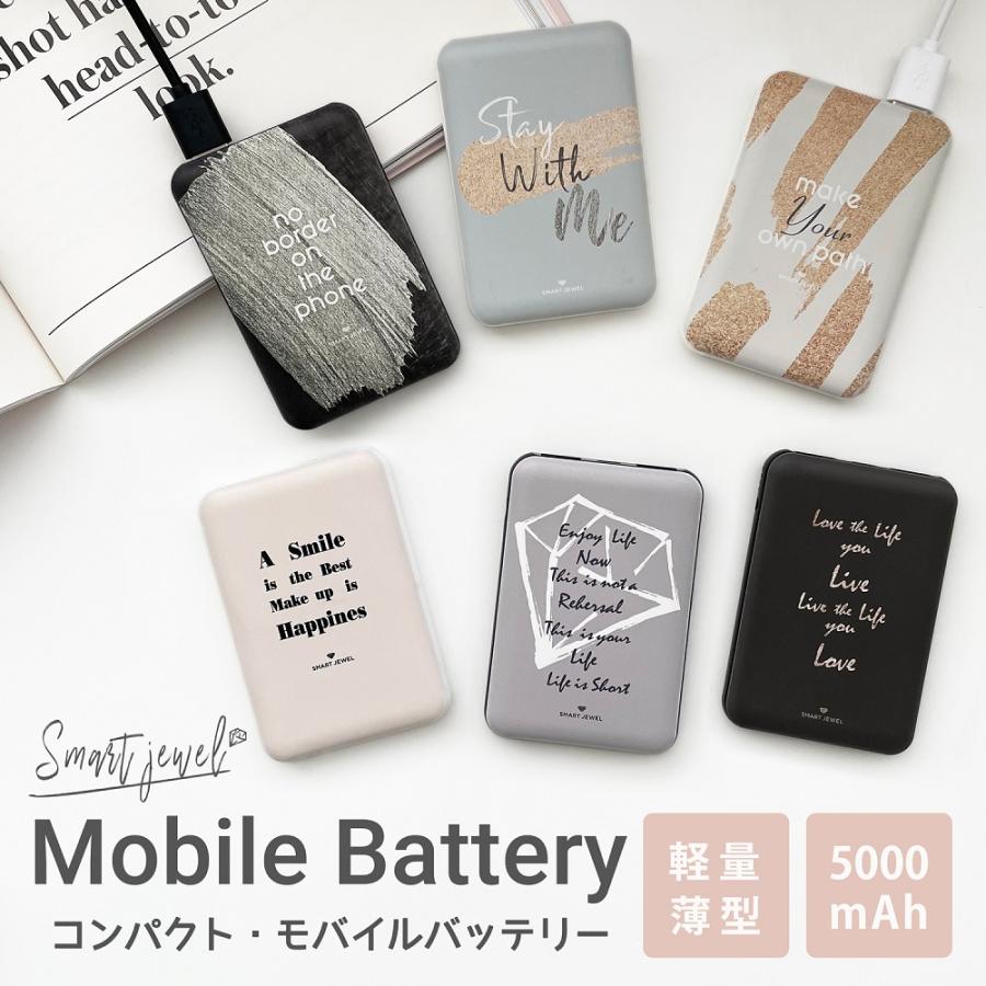 モバイルバッテリー 大容量 5000mah 防災グッズ 急速充電 手のひらサイズ 薄型 軽量 ポータブル充電器 充電器 Pse認証済み メッセージ ロゴ かわいい おしゃれ Message Secret Store 通販 Yahoo ショッピング