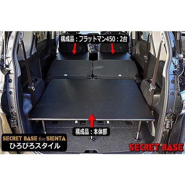 シエンタで車中泊 簡易ベッドキット シークレットベース For シエンタ ひろびろスタイル P9edic8jj7 シークレットベース Yahoo 店 通販 Yahoo ショッピング