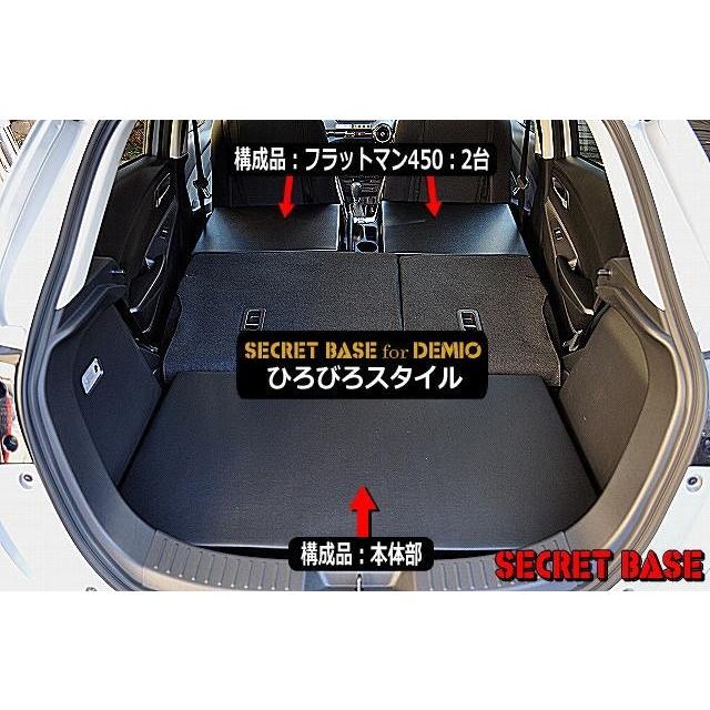 デミオで車中泊 簡易ベッドキット シークレットベース For デミオ ひろびろスタイル P9ee5izcph シークレットベース Yahoo 店 通販 Yahoo ショッピング