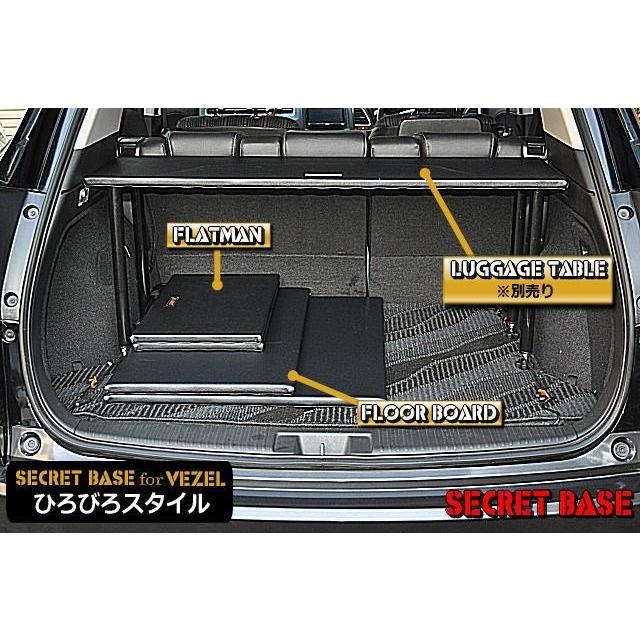 ヴェゼルで車中泊 簡易ベッドキット シークレットベース For ヴェゼル ひろびろスタイル P9eexttuim シークレットベース Yahoo 店 通販 Yahoo ショッピング