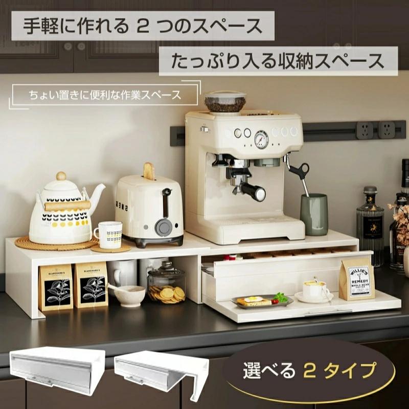 キッチン家電下引き出し & スライドテーブル 2 段スライドトレー 伸縮