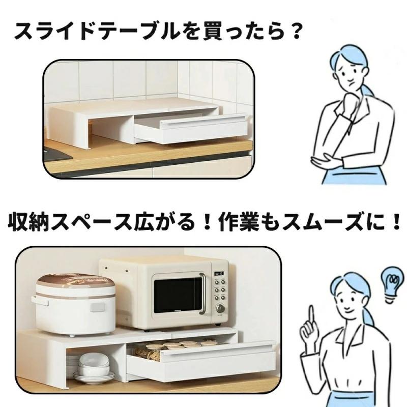 キッチン家電下引き出し & スライドテーブル 2 段スライドトレー 伸縮
