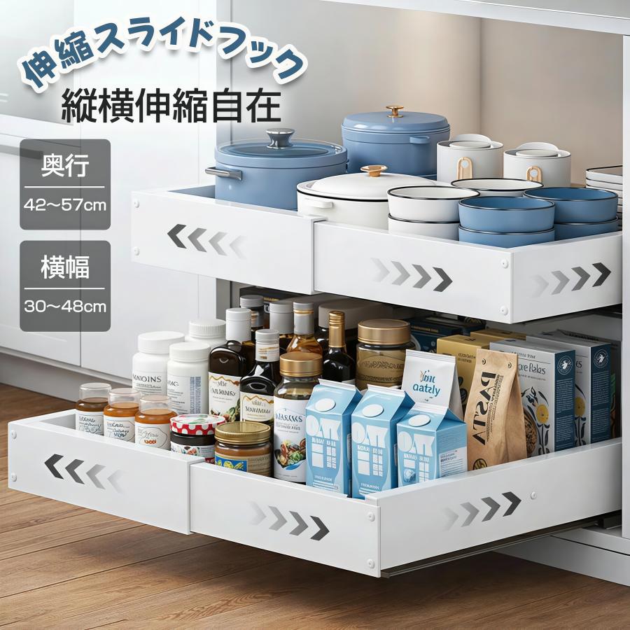 伸縮スライドボックス 全方位伸縮 シンク下収納 スライドラック