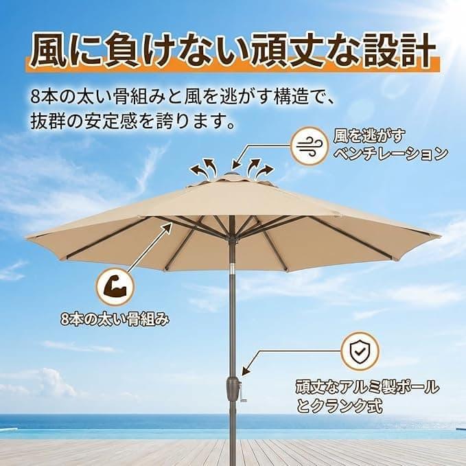 アルミ製ガーデンパラソル 270cm・300cm 耐風、大型 uvカット、撥水