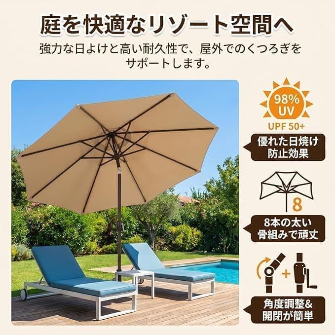 アルミ製ガーデンパラソル 270cm・300cm 耐風、大型 uvカット、撥水