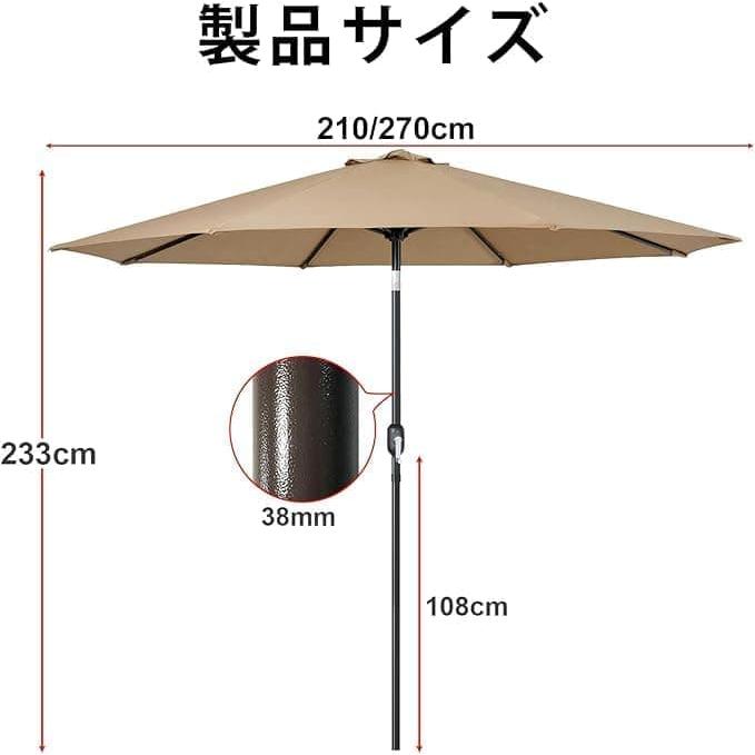 ガーデンパラソル 270cm UVカット 防雨型 クランク式 アルミ製ガーデンパラソル 270cm・300cm 耐風、大型 uvカット、撥水