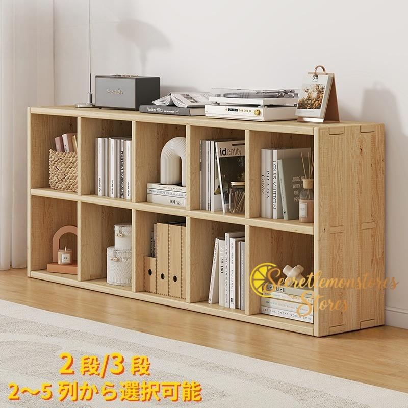 本棚 オープンラック 書棚 収納ラック 収納棚 オープンシェルフ ウッド