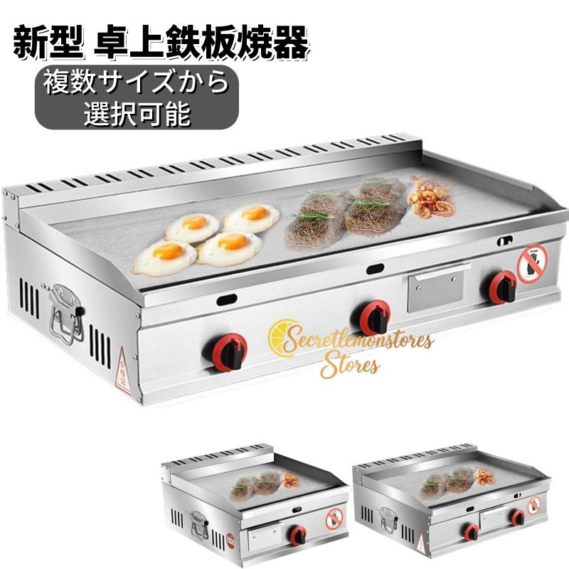 プロパンガス プロパン たこ焼き 業務用 鉄板 鉄板焼き たこ焼き 器