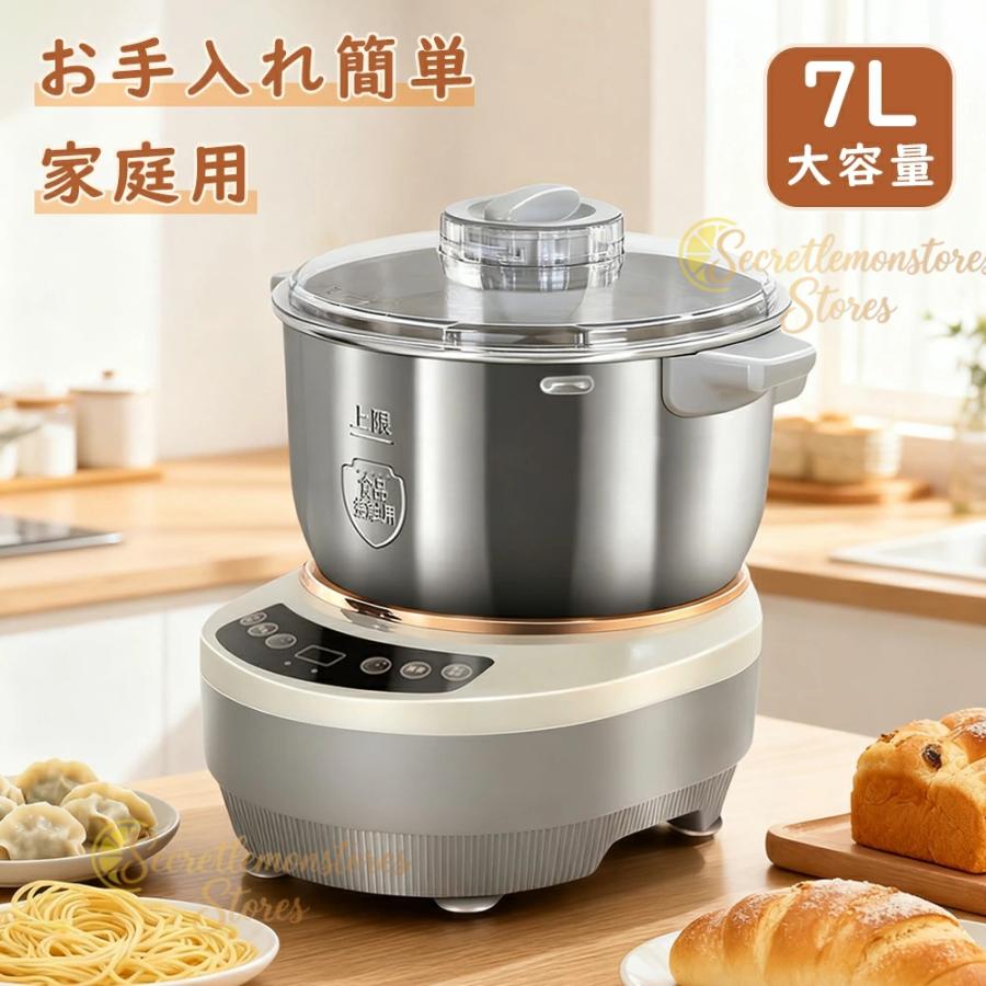 パンこね機 家庭用 110V パンニーダー パン製造機 5L/7L 大容量 生地