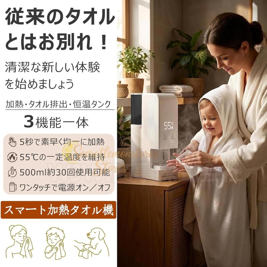 タオルウォーマー スマート加熱 使い捨てタオル用 ホット