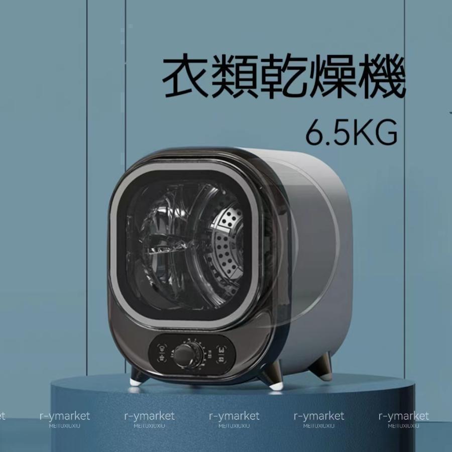 2025年新型モデル 】【 工事不要 簡単設置 】 衣類乾燥機 小型 乾燥機