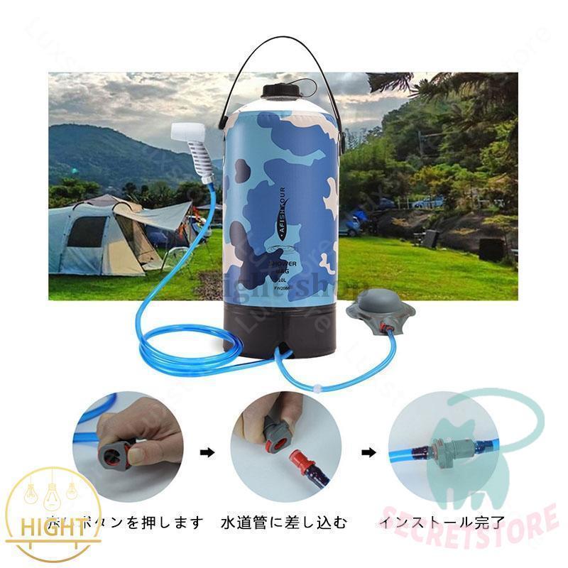 ポータブルシャワー 簡易シャワー ハイドレーション 10L