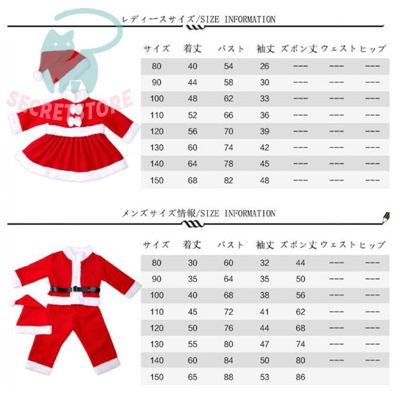 サンタ コスプレ サンタクロース コスチューム 衣装 キッズ こども用 赤ちゃん 子供用 クリスマス パーティー 80cm〜150cm対応 プレゼントに 安い かわいい｜secretstore｜08