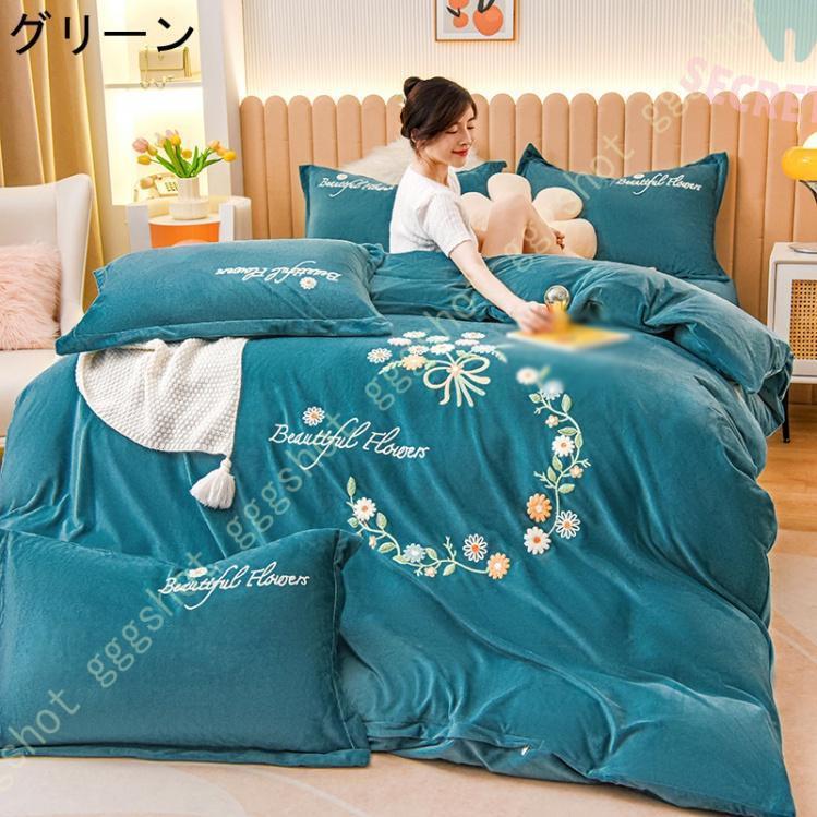 布団カバー ダブル 4点セット 寝具カバーセット 掛布団カバー 布団カバー ダブル 4点セット 寝具カバーセット 掛布団カバー