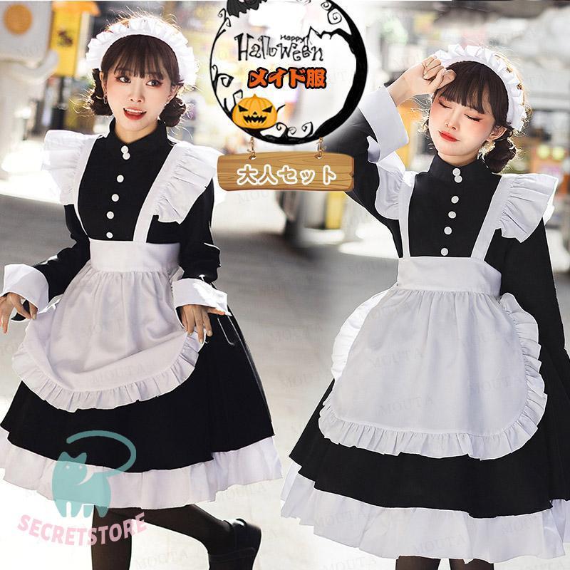 メイド服 ロング コスプレ 長袖 可愛い ロリータ ワンピース メイド服 ロング コスプレ 長袖 可愛い ロリータ ワンピース