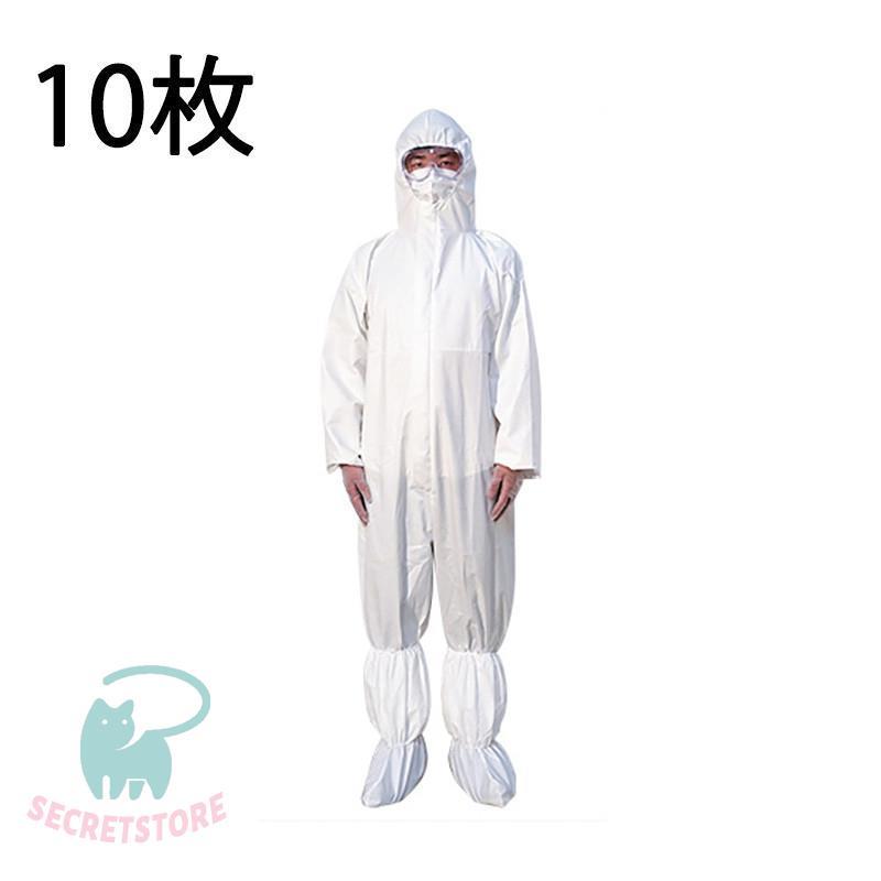 10枚セット 防護服セット 防護ガウン ウイルスバリア 隔離服 防塵服 