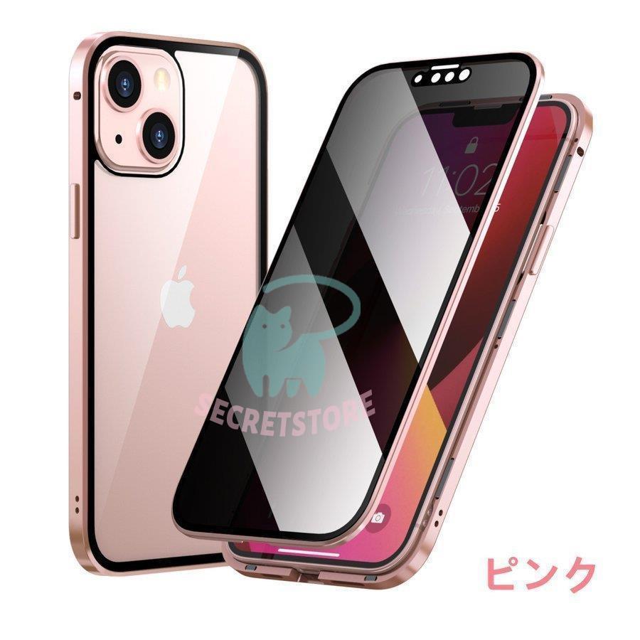 iPhone14 13 Mini Pro Max ケース 覗き見防止 全面保護 360°全方位保護 iphone13ケース 多機種選択可能 強化ガラス iphone13｜secretstore｜08