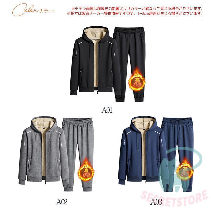 ジャージ上下セット 薄手 裏起毛 023314-01-1.jpg