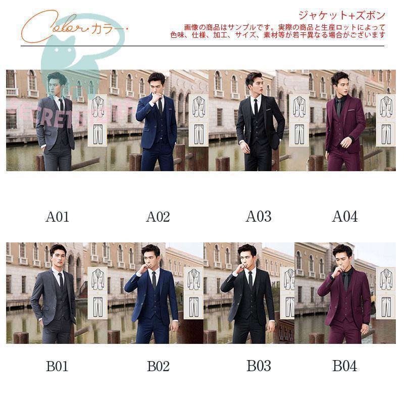 スーツ メンズ 紳士服 セットアップ ウォッシャブル 2点セット