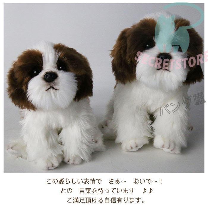 シーズ　犬　ぬいぐるみ ぬいぐるみ シーズー 犬 リアル 動物 おもちゃ ギフト キッズ