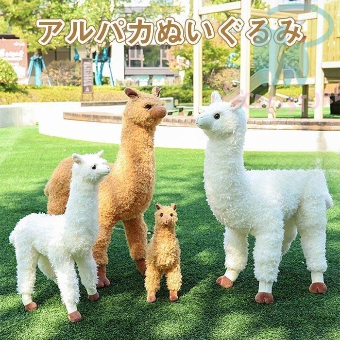 アルパカ ぬいぐるみ かわいい 人形 癒し系 柔らかい 飾り物 抱き枕 