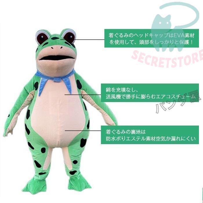 着ぐるみ 蛙 カエル 動物 ぬいぐるみ コスプレ衣装 衣装 仮装