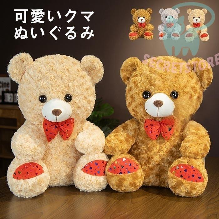 くま ぬいぐるみ テディベア 可愛い熊 動物 熊縫い包み クマ抱き