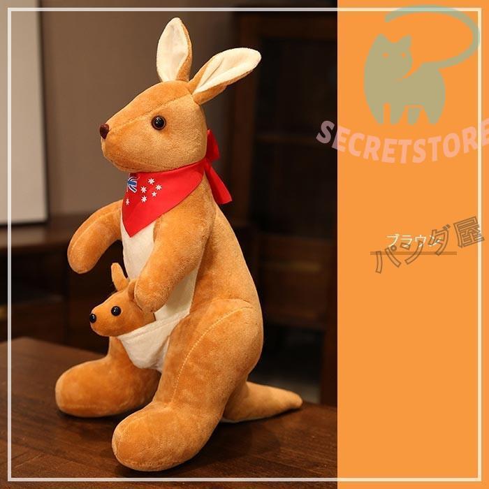 ぬいぐるみカンガルー親子 可愛い子供の玩具 おもしろ 縫い包み