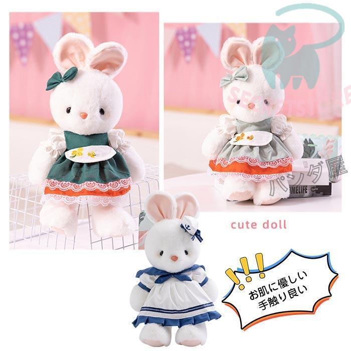 うさぎのぬいぐるみ ウサギ 兎 抱き枕 萌え萌え グッズ 洋服