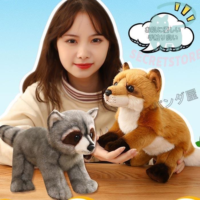 ぬいぐるみ タヌキとキツネ おもちゃ きつね アライグマ リアル ぬいぐるみ タヌキとキツネ おもちゃ きつね アライグマ リアル