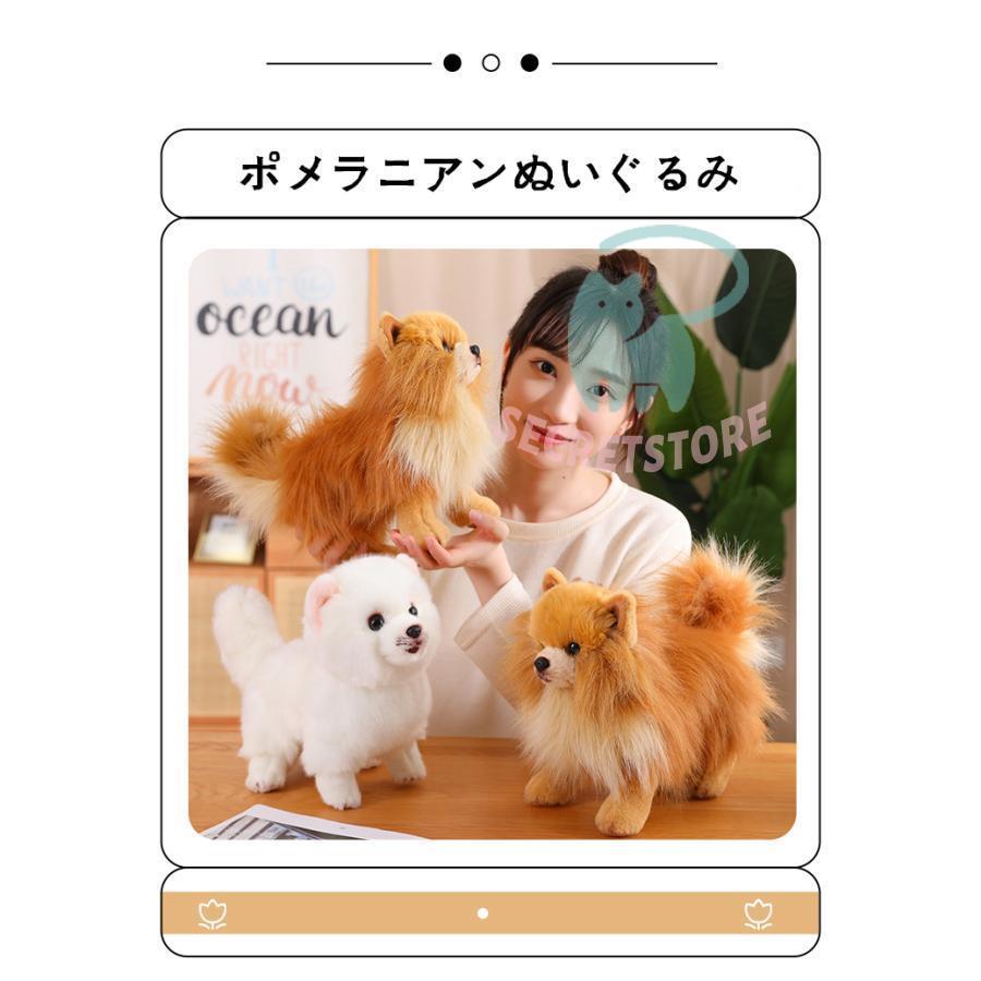 ぬいぐるみ ポメラニアン 犬 リアル 本物そっくり 生々しい いぬ