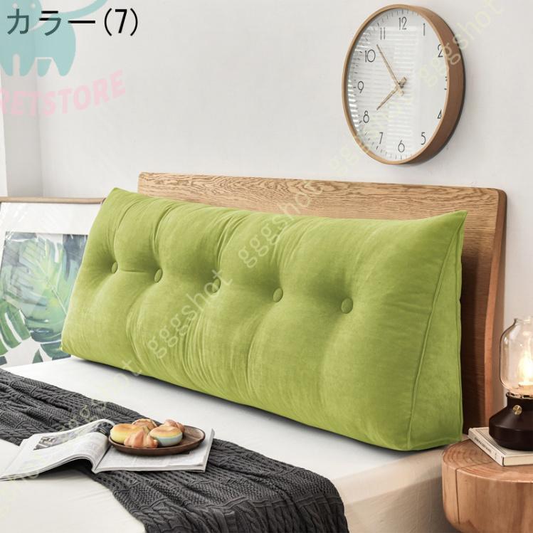 背もたれクッション 三角クッション 枕 まくら ごろ寝クッション