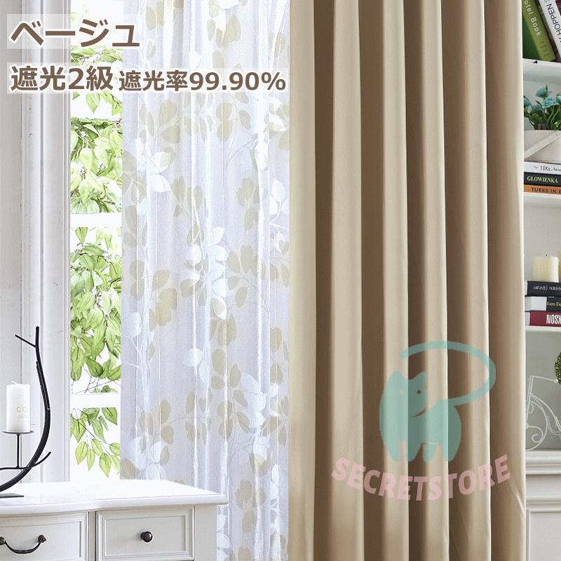 2個セット遮光カーテン　フォーラムGR(グレー)200×178 2個セット遮光カーテン フォーラムGR(グレー)200×178