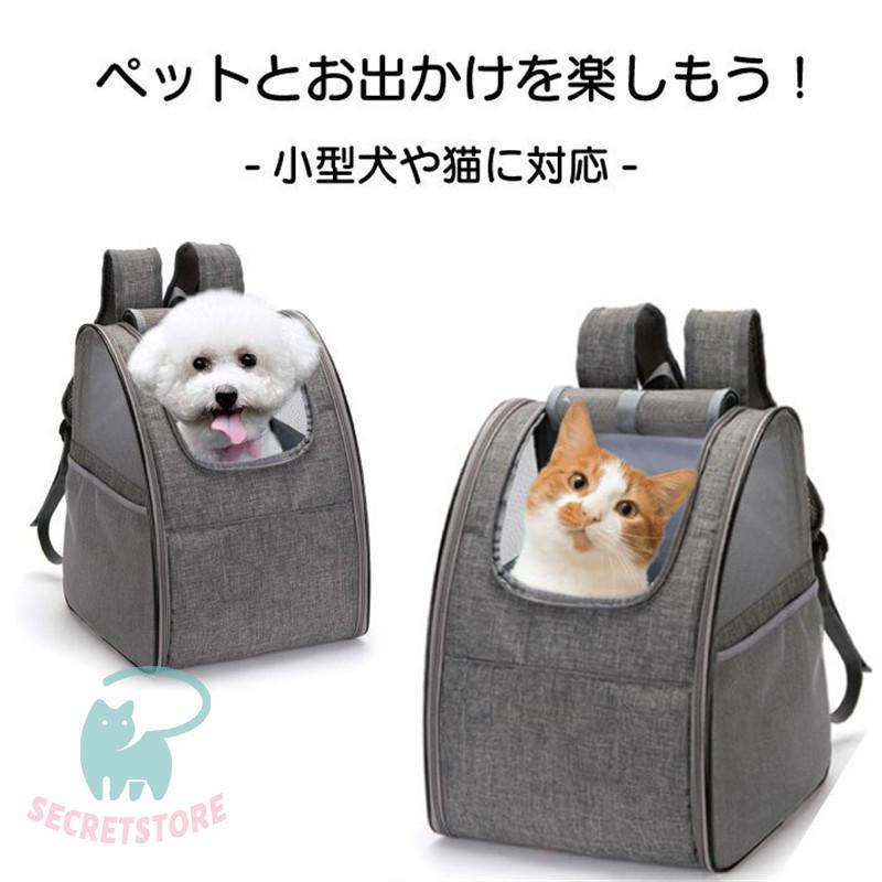 ペットキャリーバッグ ペットキャリーケース ペットキャリー リュック 折りたたみ 軽量 犬 猫 小型犬 お出かけ 移動 コンパクト｜secretstore｜07